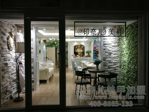 美甲加盟,美甲加盟店,印奈儿美甲,茂名美甲加盟 美甲加盟,美甲加盟店,印奈儿美甲,茂名美甲加盟