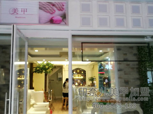 美甲加盟,美甲加盟店,印奈儿美甲,茂名美甲加盟 美甲加盟,美甲加盟店,印奈儿美甲,茂名美甲加盟