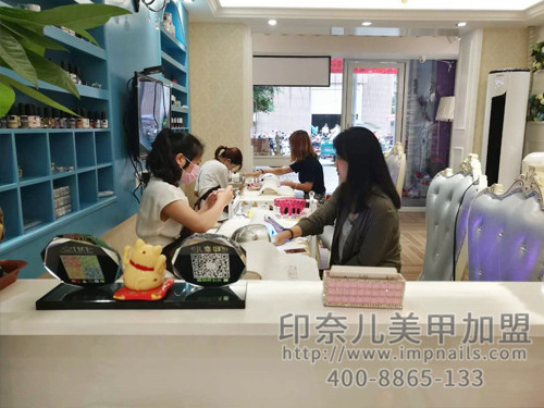 美甲加盟,美甲加盟店,印奈儿美甲,茂名美甲加盟 美甲加盟,美甲加盟店,印奈儿美甲,茂名美甲加盟