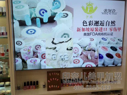 美甲加盟,美甲加盟店,印奈儿美甲,广东东莞美甲加盟 美甲加盟,美甲加盟店,印奈儿美甲,广东东莞美甲加盟