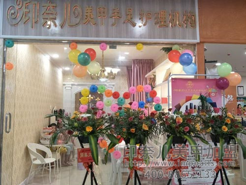 美甲加盟,科技美肤,印奈儿美甲,湖南美甲加盟 美甲加盟,科技美肤,印奈儿美甲,湖南美甲加盟