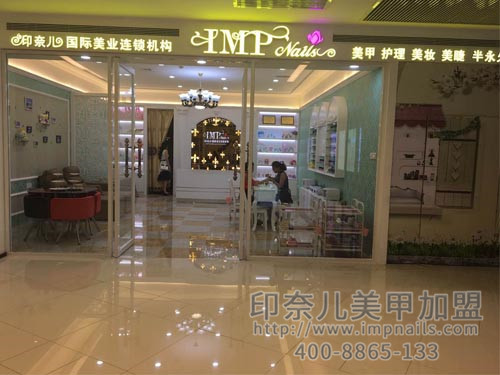 美甲加盟,美甲加盟店,印奈儿美甲,深圳美甲加盟 美甲加盟,美甲加盟店,印奈儿美甲,深圳美甲加盟