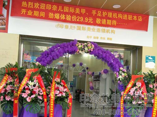 美甲加盟,美甲加盟店,印奈儿美甲,深圳美甲加盟 美甲加盟,美甲加盟店,印奈儿美甲,深圳美甲加盟