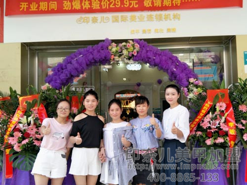 美甲加盟,美甲加盟店,印奈儿美甲,深圳美甲加盟 美甲加盟,美甲加盟店,印奈儿美甲,深圳美甲加盟