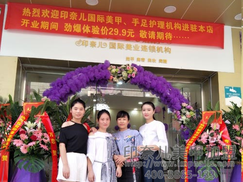 美甲加盟,美甲加盟店,印奈儿美甲,深圳美甲加盟 美甲加盟,美甲加盟店,印奈儿美甲,深圳美甲加盟