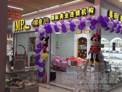 美甲加盟,开美甲店,美甲加盟店,印奈儿美甲,山东美甲加盟 美甲加盟,开美甲店,美甲加盟店,印奈儿美甲,山东美甲加盟