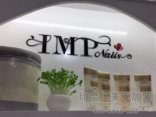 美甲加盟,开美甲店,美甲加盟店,印奈儿美甲,山东美甲加盟 美甲加盟,开美甲店,美甲加盟店,印奈儿美甲,山东美甲加盟