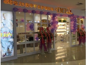 印奈儿美甲加盟普宁店实景图