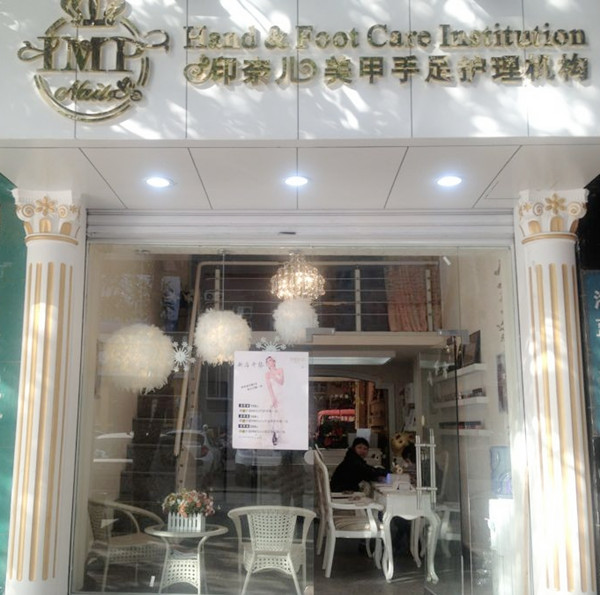 加盟实景店