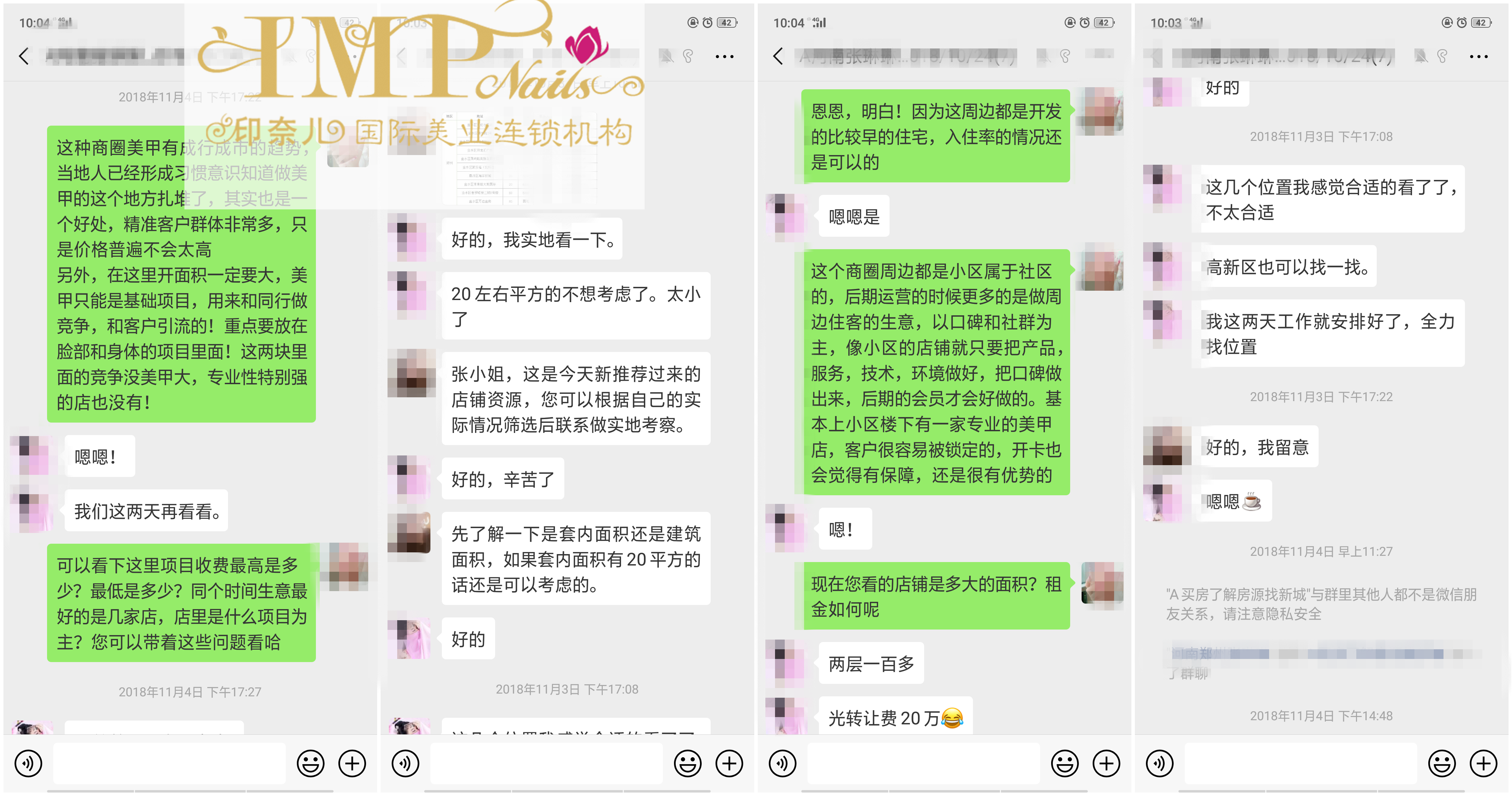 印奈儿,开业,创业,平台