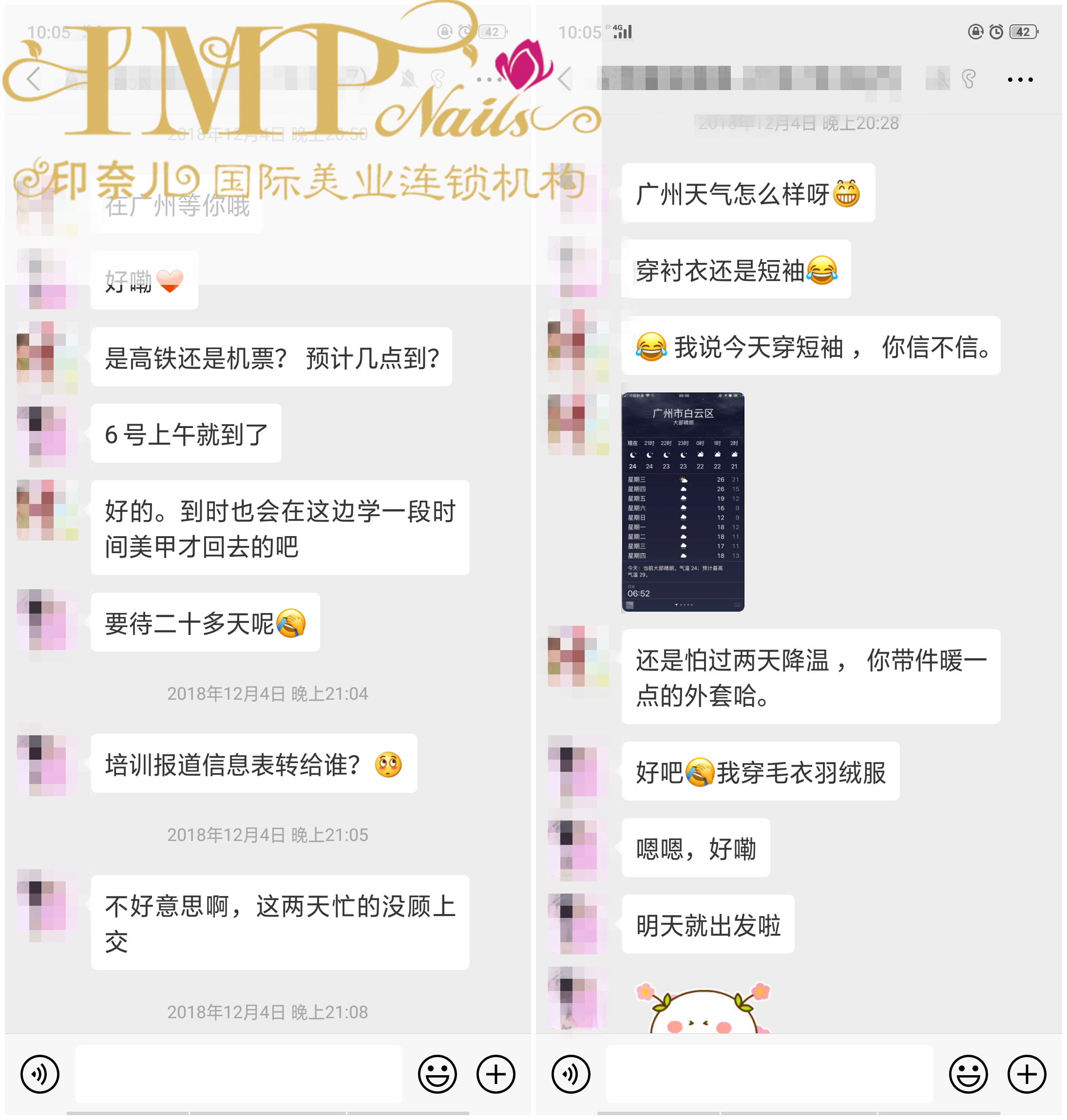 印奈儿,开业,创业,平台