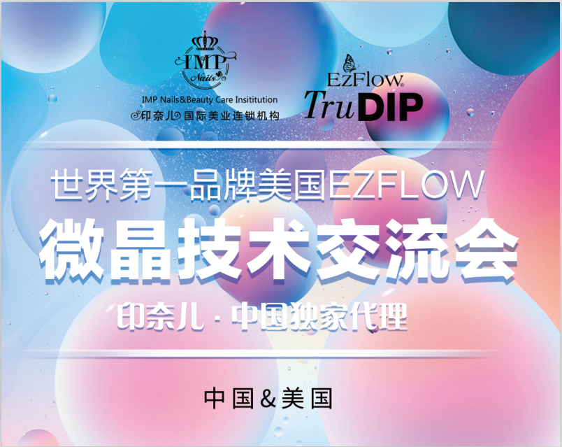二月,热门,印奈儿独家,美国EZFLOW微晶粉 二月,热门,印奈儿独家,美国EZFLOW微晶粉