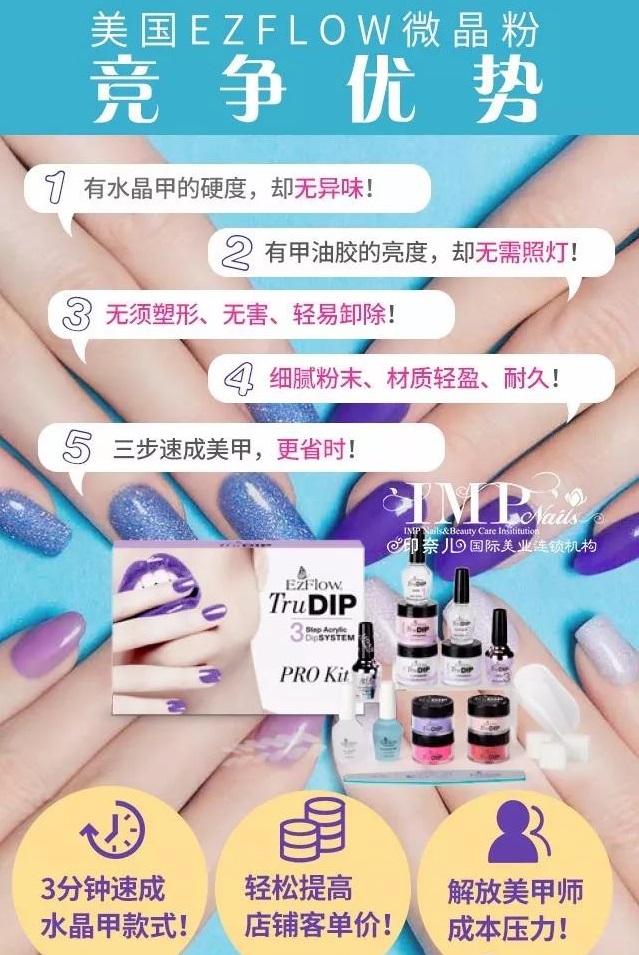 二月,热门,印奈儿独家,美国EZFLOW微晶粉 二月,热门,印奈儿独家,美国EZFLOW微晶粉