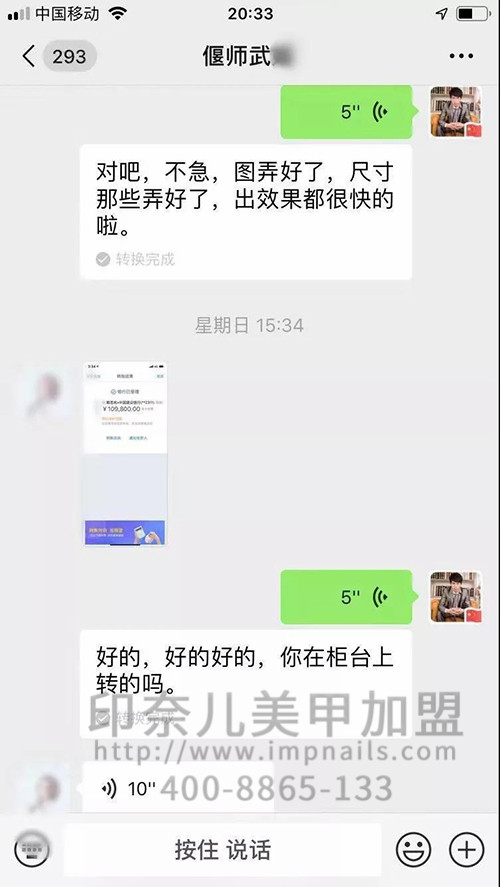 广州印奈儿,加盟快讯,签约报道